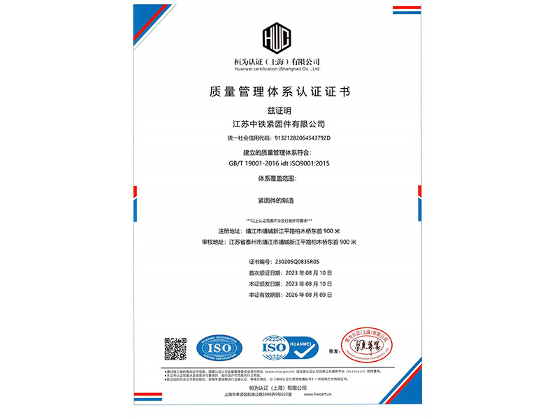 9000證書中文